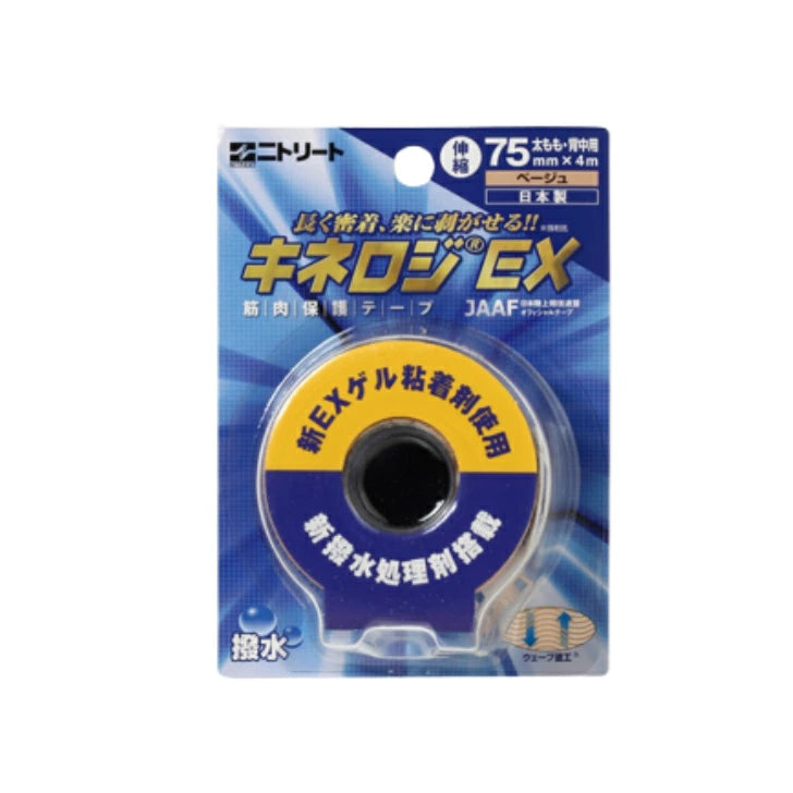 キネロジEX ブリスターパック NKEX-BP75 nkexbp75