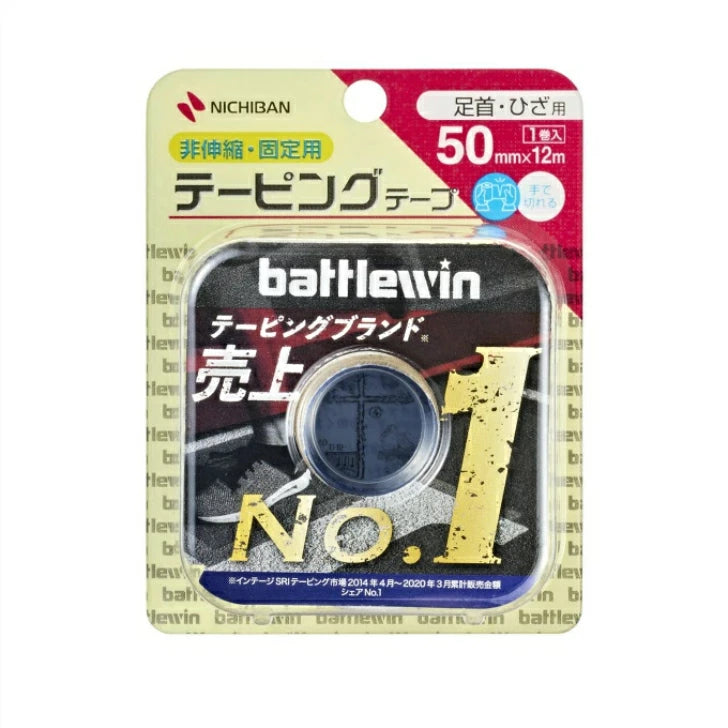 ニチバン バトルウィン テーピングテープ C-タイプ(非伸縮)テーピング c50h