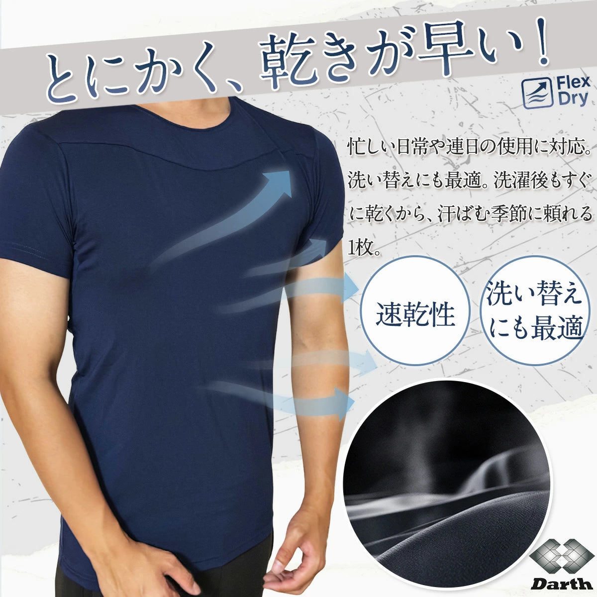 【理学療法士監修】Darth 高機能インナー 長袖 半袖 速乾 消臭 超軽量 作業 スポーツ リハビリ インナーシャツ 夏用インナー 汗対策 軽量 ストレッチ 通気性 運動療法 dat02as