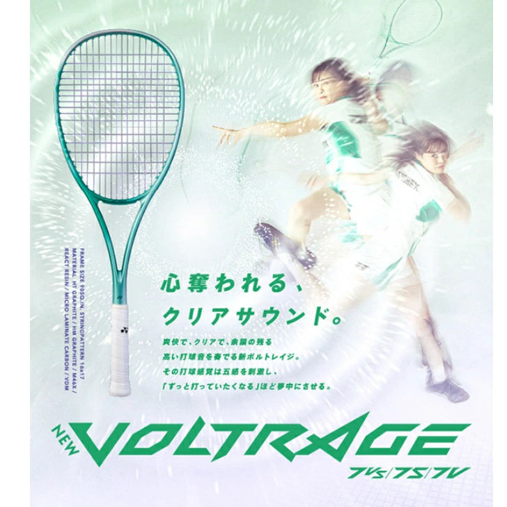 ヨネックス YONEX ソフトテニスラケット ボルトレイジ7バーサス ソフトテニス ソフトテニスラケット ソフトテニスガット ソフトテニスセット ソフトテニス 人気 02vr7vs-469