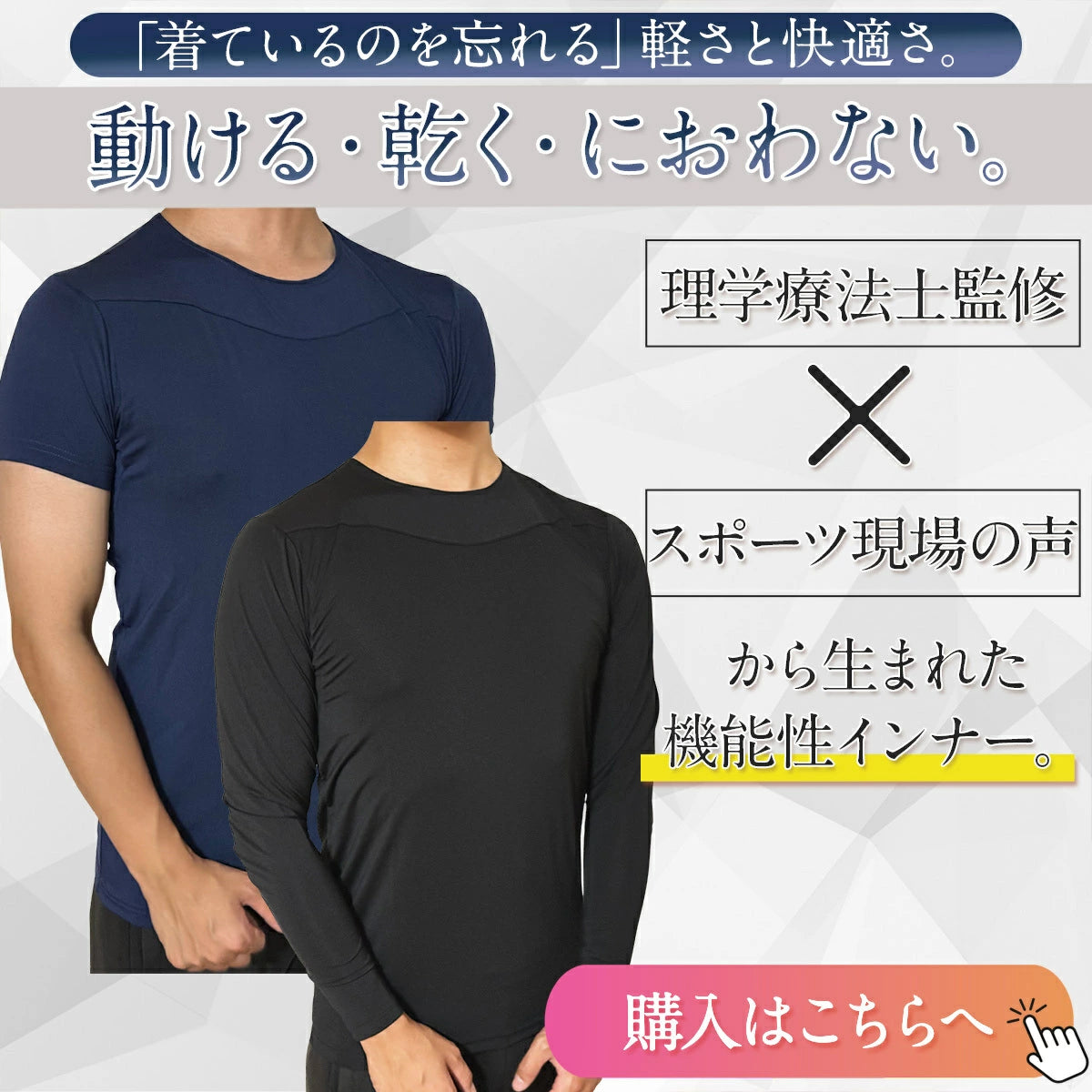 【理学療法士監修】Darth 高機能インナー 長袖 半袖 速乾 消臭 超軽量 作業 スポーツ リハビリ インナーシャツ 夏用インナー 汗対策 軽量 ストレッチ 通気性 運動療法 dat02as