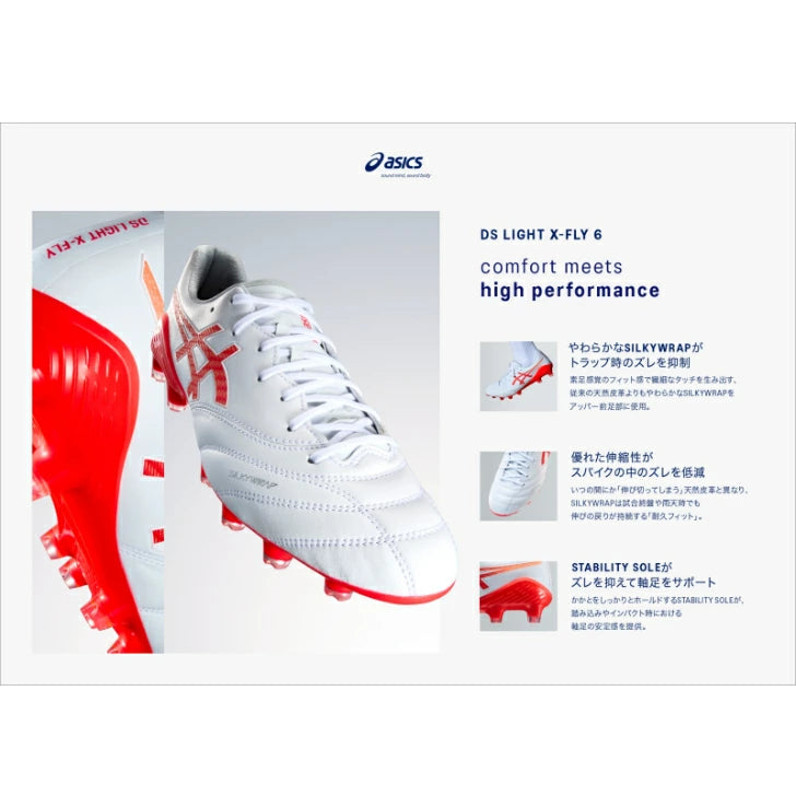アシックス ASICS DS LIGHT X-FLY 6 サッカーシューズ サッカー スパイク シューズ 靴 くつ 中学校 高校 一般 大人 1101a076-101