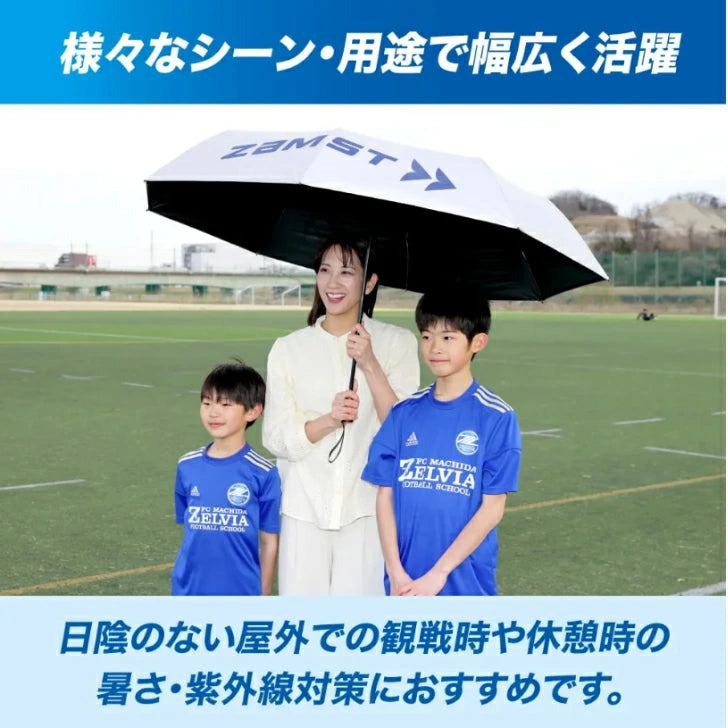 ザムスト WIDE SUNSHADER(日傘)スポーツ 観戦 猛暑 野球 サッカー 釣り アウトドア 農作業 387100f