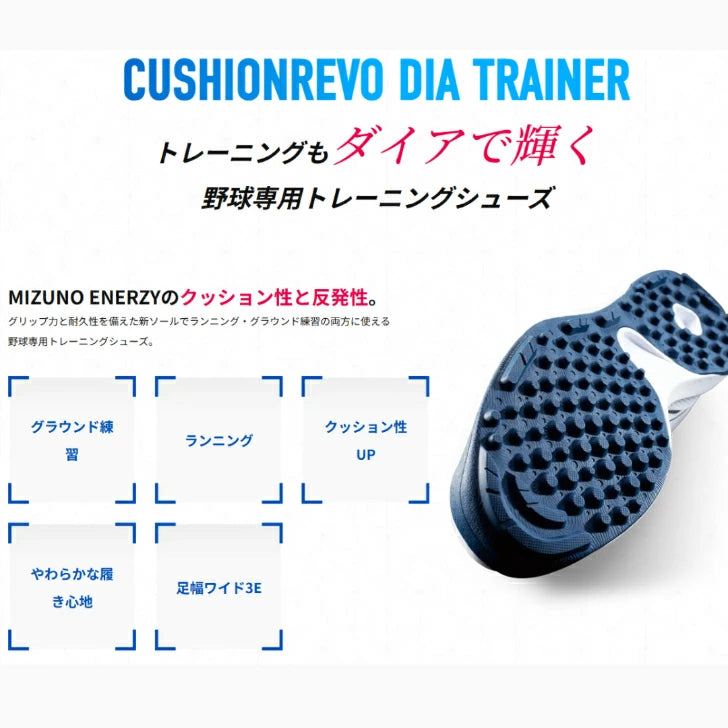 ミズノ クッションレボダイア トレーナー Jr. 野球 トレーニングシューズ ゴム紐+ベルト 幅広 3E 軽量 子ども用 18~22.5cm 11gt2527
