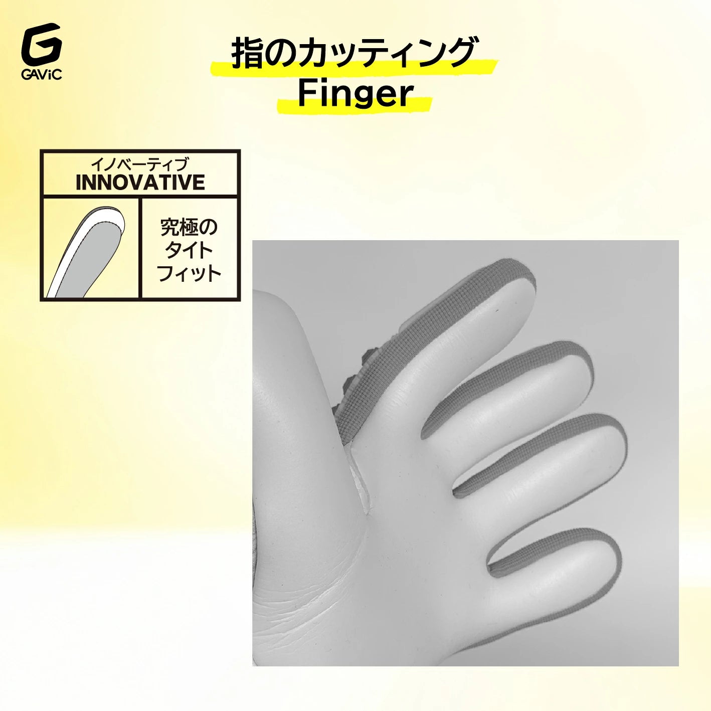 マトゥー イノベーティブマルチ ガビック GKグローブ サッカー ゴールキーパー用 練習 試合 両用モデル タイトフィット gc3215