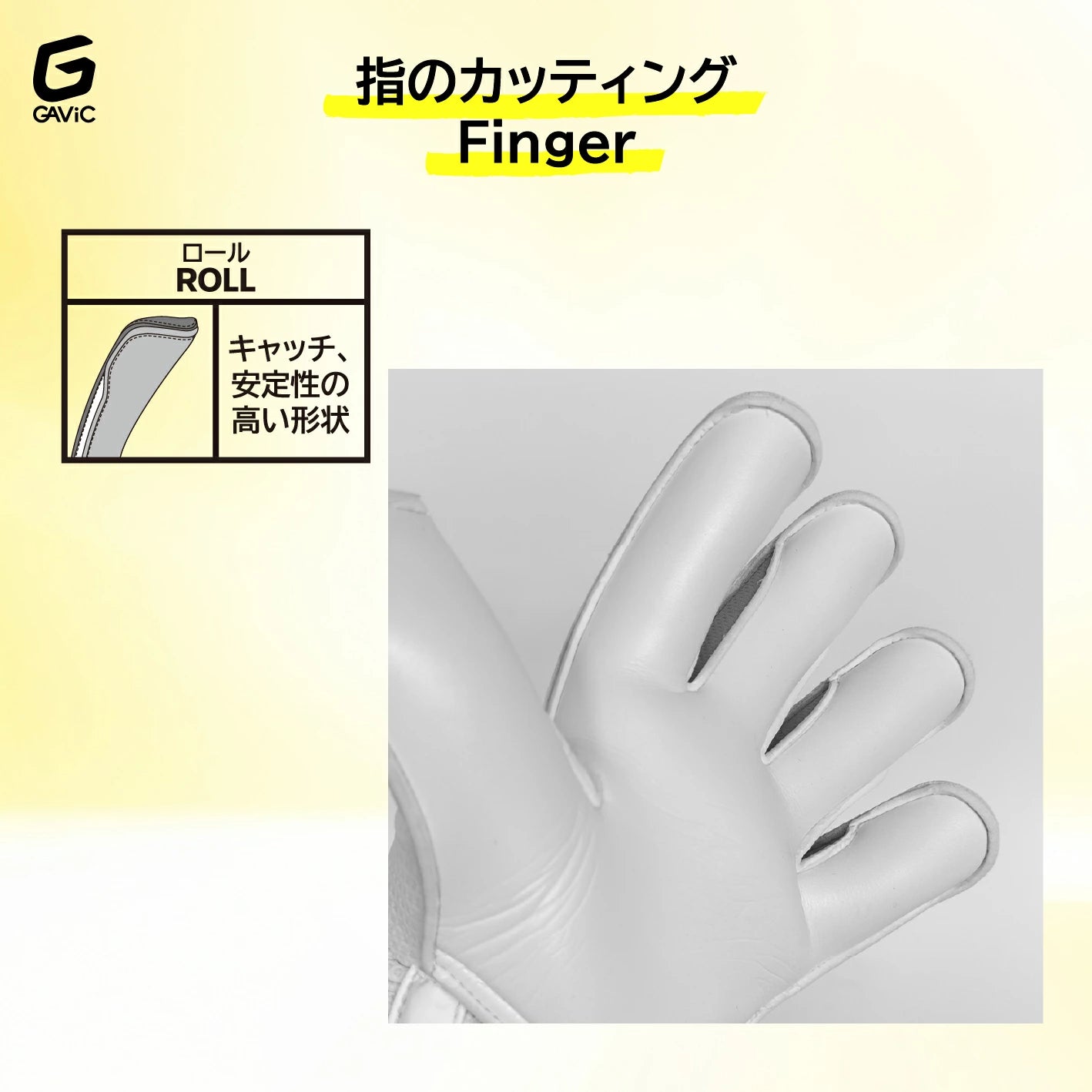 マトゥー ロールマルチ ガビック サッカー GKグローブ ロールカット 練習 試合 両用 ゴールキーパー用 gc3217
