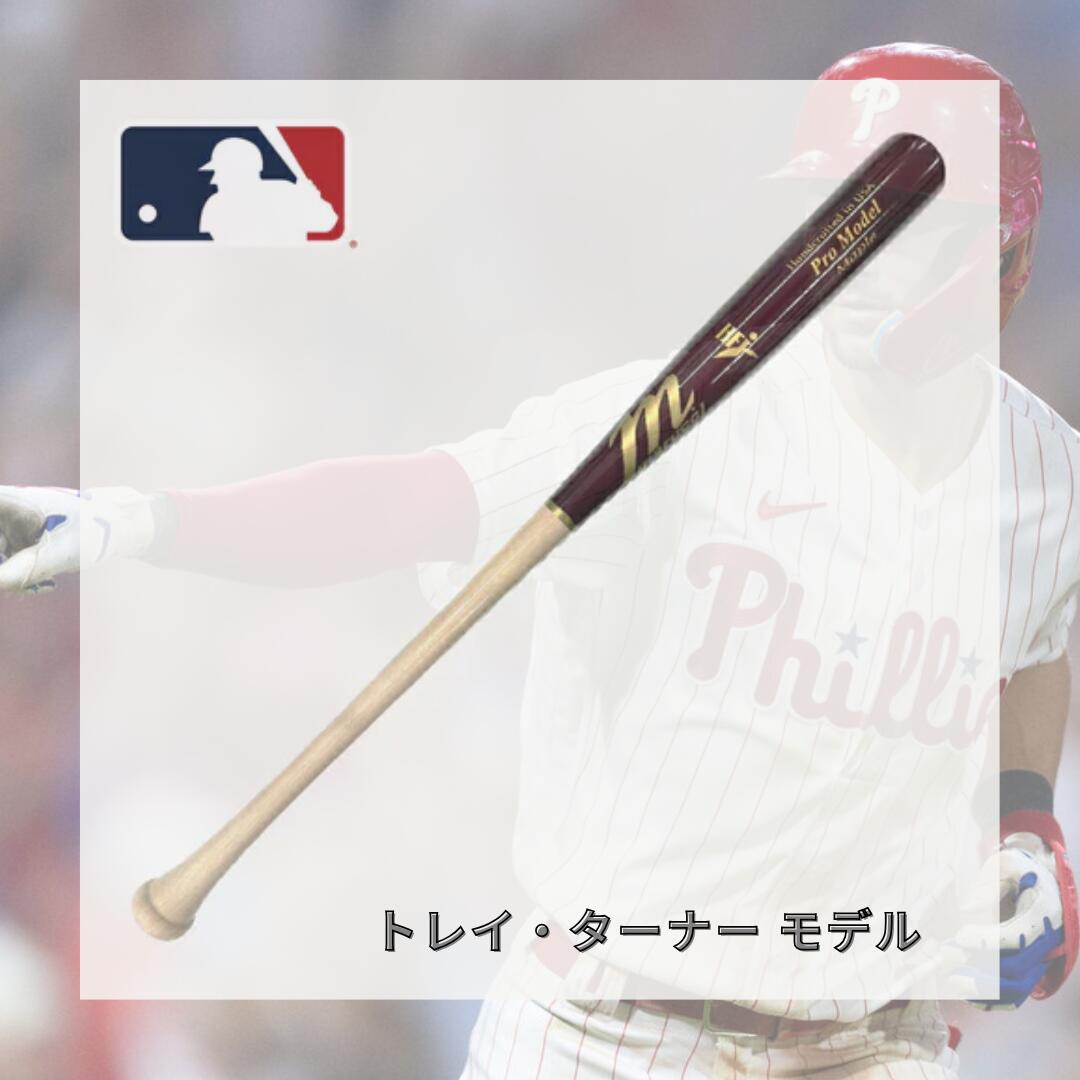 marucci マルーチ マルッチ 硬式木製バット トレイ・ターナー モデル MVEJTVT メイプル BFJマーク付き 一般硬式用 木製 野球 バット フレアグリップ 細めグリップ 太め打球部 トップバランス 84cm 85cm mvejtvt