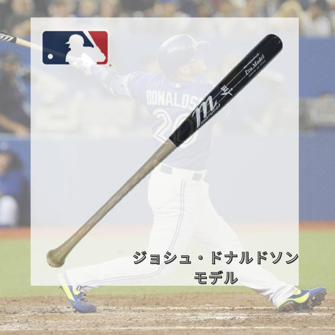 marucci マルーチ マルッチ 硬式木製バット ジョシュ・ドナルドソン モデル MVEJBOR20 メイプル BFJマーク付き 一般硬式用 木製 野球 バット トップバランス セミフレアグリップ 大きめ打球部 84cm 85cm mvejbor20