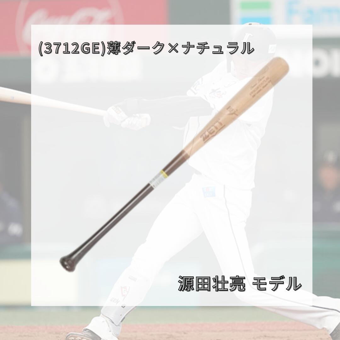 ゼット ZETT 硬式用木製バット 限定 プロステイタスSE 北米産ハードメイプル 84cm 880g平均 BFJマーク入り 高校野球 大学野球 一般 大人 硬式野球 日本製 BWT14584L bwt14584l