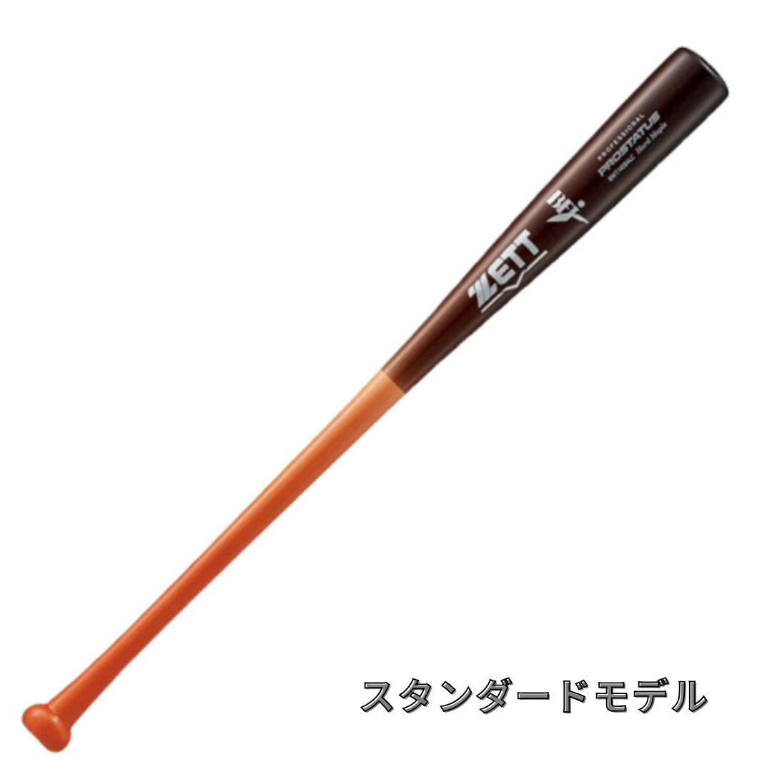 ゼット ZETT 硬式木製バット プロステイタス 限定モデル 84cm 880g 北米産ハードメイプル 源田壮亮 佐野恵太 BFJマーク入り 日本製 大学野球 社会人野球 一般用 bwt14284lc