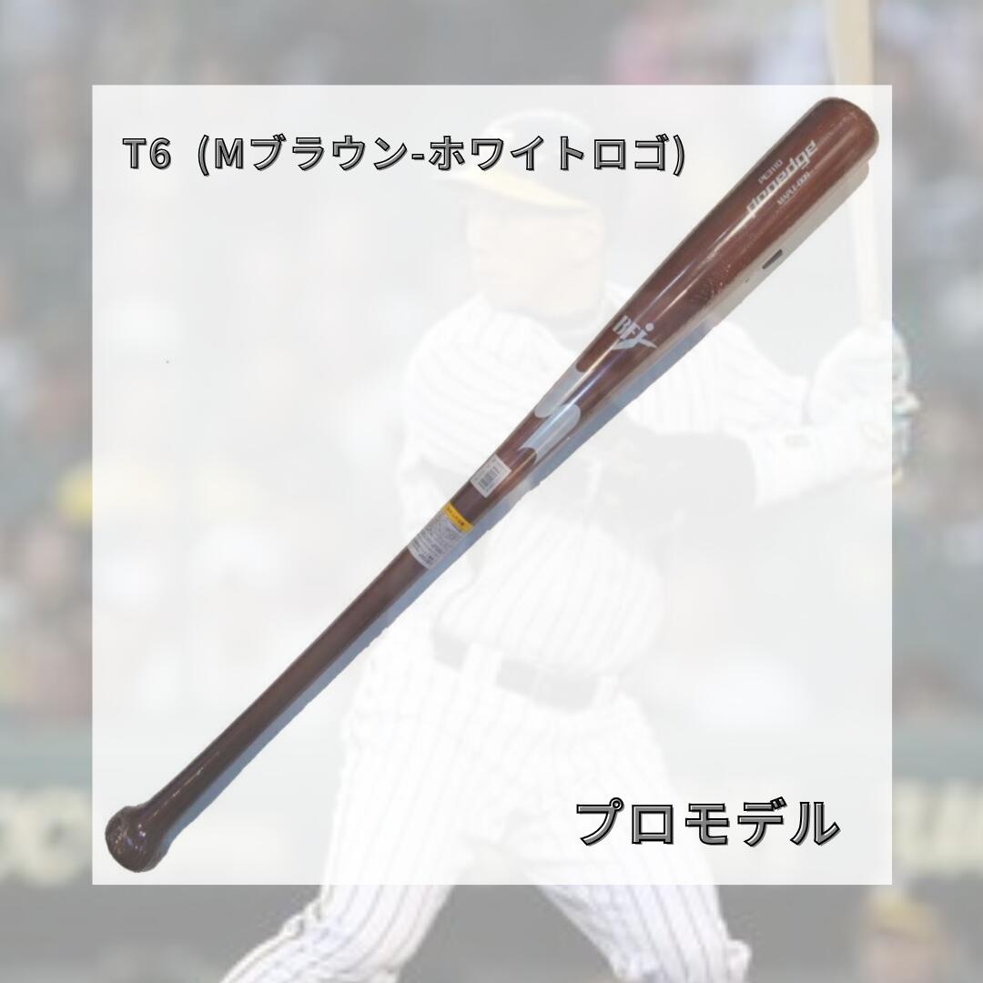 SSK エスエスケイ 硬式木製バット プロエッジ メイプル BFJマーク入り 84cm 890g平均 日本製 松本剛 坂本勇人 岡本和真 プロモデル 硬式野球 大学野球 社会人野球 一般用 pe3110
