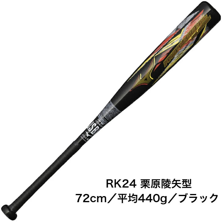 ミズノ 小学生 軟式用 プロフェッショナルセレクション FRPバット 72~76cm 平均440~480g 栗原陵矢型・長岡秀樹型・大山悠輔型・紅林弘太郎型・西川龍馬型 ミドルバランス 1CJFY140