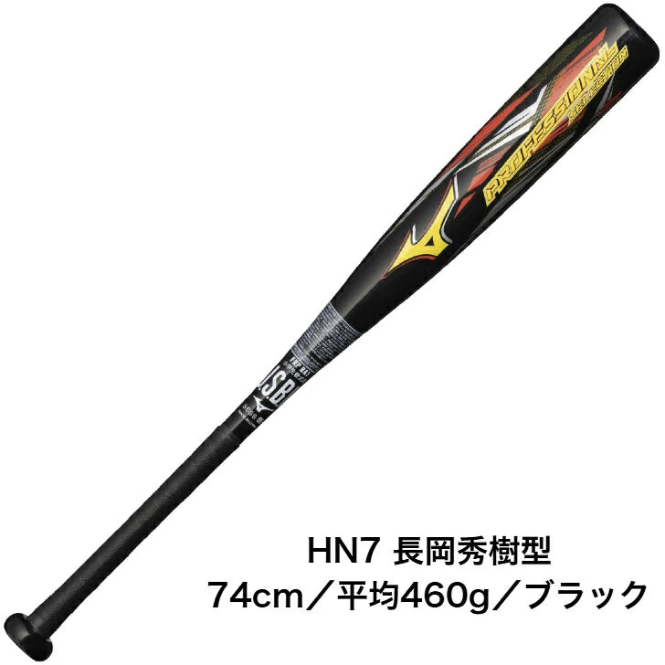 ミズノ 小学生 軟式用 プロフェッショナルセレクション FRPバット 72~76cm 平均440~480g 栗原陵矢型・長岡秀樹型・大山悠輔型・紅林弘太郎型・西川龍馬型 ミドルバランス 1CJFY140