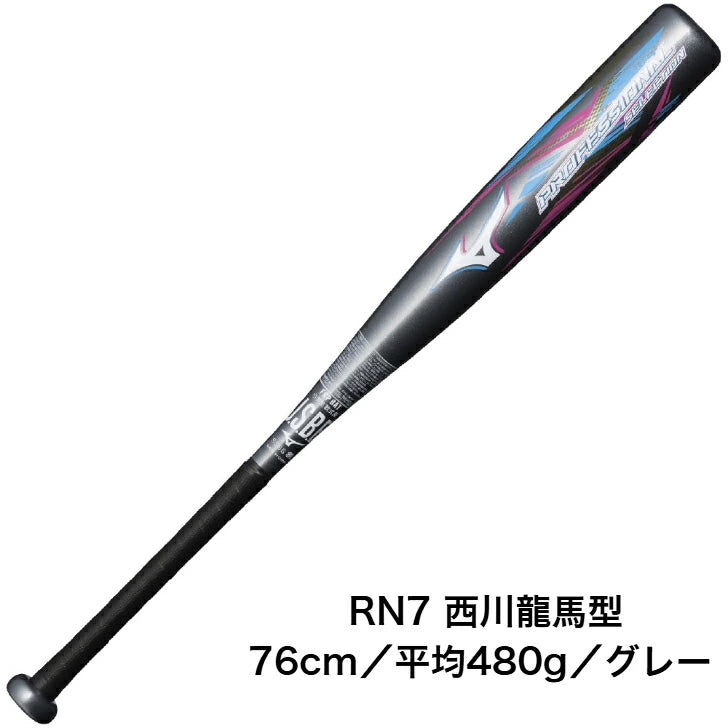 ミズノ 小学生 軟式用 プロフェッショナルセレクション FRPバット 72~76cm 平均440~480g 栗原陵矢型・長岡秀樹型・大山悠輔型・紅林弘太郎型・西川龍馬型 ミドルバランス 1CJFY140
