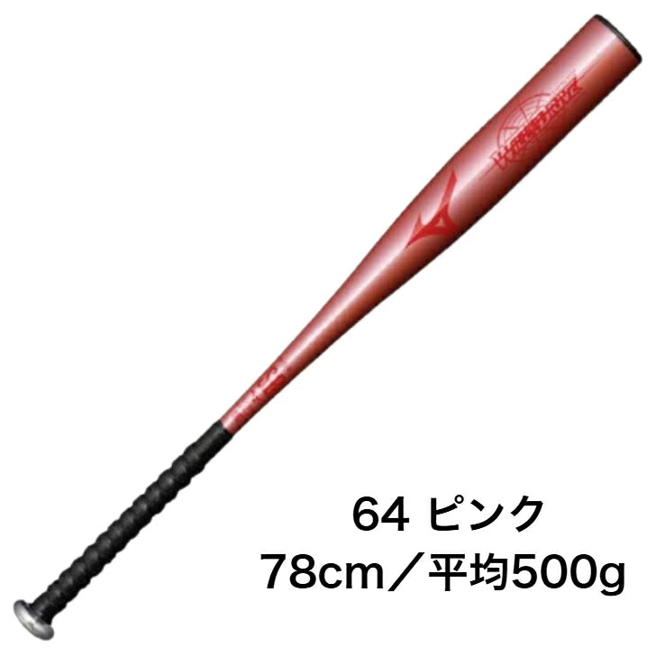 ミズノ 小学生 軟式用 ウィルドライブ レッド×ヒッティングナビ トップ 金属バット 74~78cm 平均460~500g トレーニングナビ付き 先端バランス ロングヒッター向け パワータイプ 1cjmy183