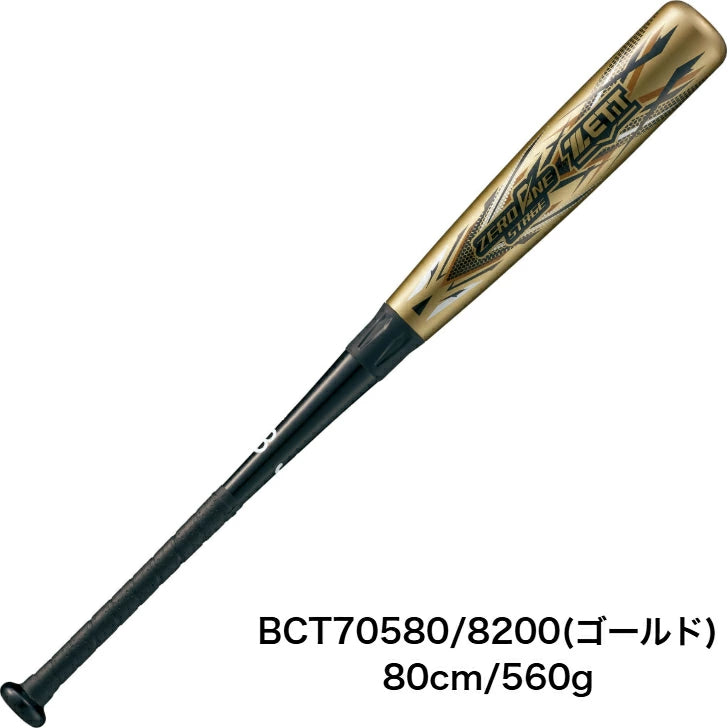 ゼット ZETT 少年野球 バット ゼロワンステージ ZERO ONE STAGE 軟式 FRP製 カーボン 76cm 78cm 80cm ミドルバランス 小学生 ジュニア用 少年軟式バット bct705