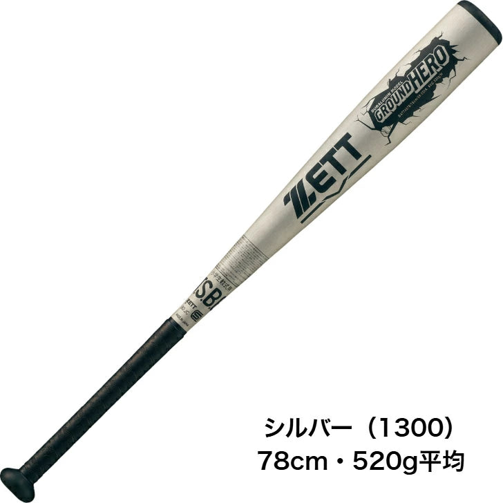 ゼット ZETT 少年野球 バット グランドヒーロー 小学生 軟式 金属製 超々ジュラルミン 74cm 76cm 78cm 80cm ミドルバランス ジュニア 軟式バット bat745