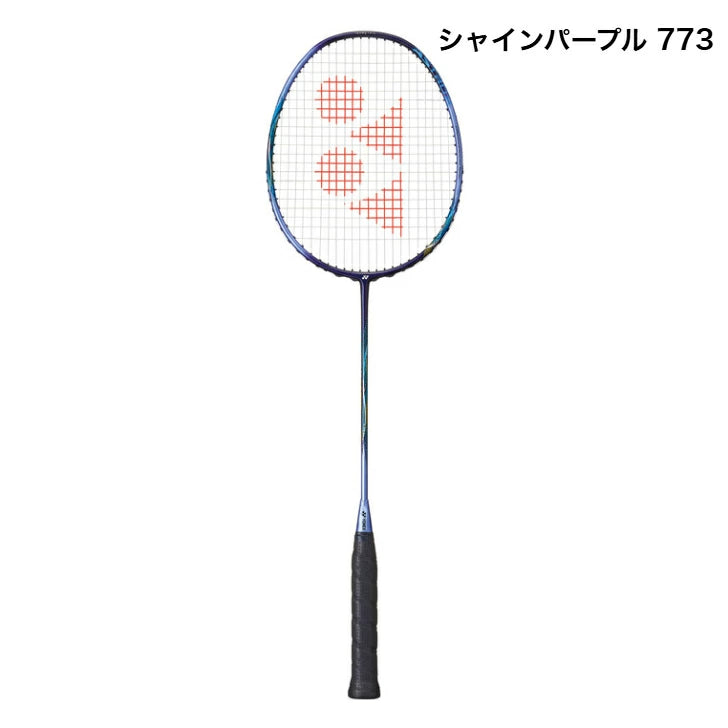 ヨネックス YONEX バドミントンラケット アストロクス55A AX55A シャンパン 293シャインパープル 773 日本バドミントン協会審査合格 高弾性カーボン Namd タングステン CSカーボンナノチューブ 専用ケース付 ax55a