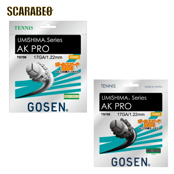 ゴーセン GOSEN UMISHIMA AK PRO 17 TS708 テニスガット 1.22mm ナチュラル/ブラック 12.2m 日本製 高反発 コントロール バランスガット ts708