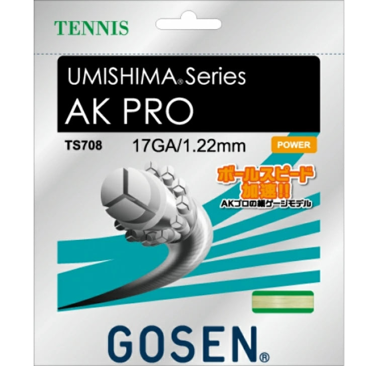 ゴーセン GOSEN UMISHIMA AK PRO 17 TS708 テニスガット 1.22mm ナチュラル/ブラック 12.2m 日本製 高反発 コントロール バランスガット ts708