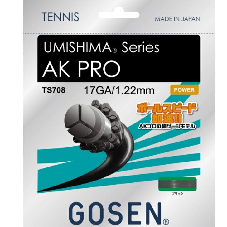ゴーセン GOSEN UMISHIMA AK PRO 17 TS708 テニスガット 1.22mm ナチュラル/ブラック 12.2m 日本製 高反発 コントロール バランスガット ts708