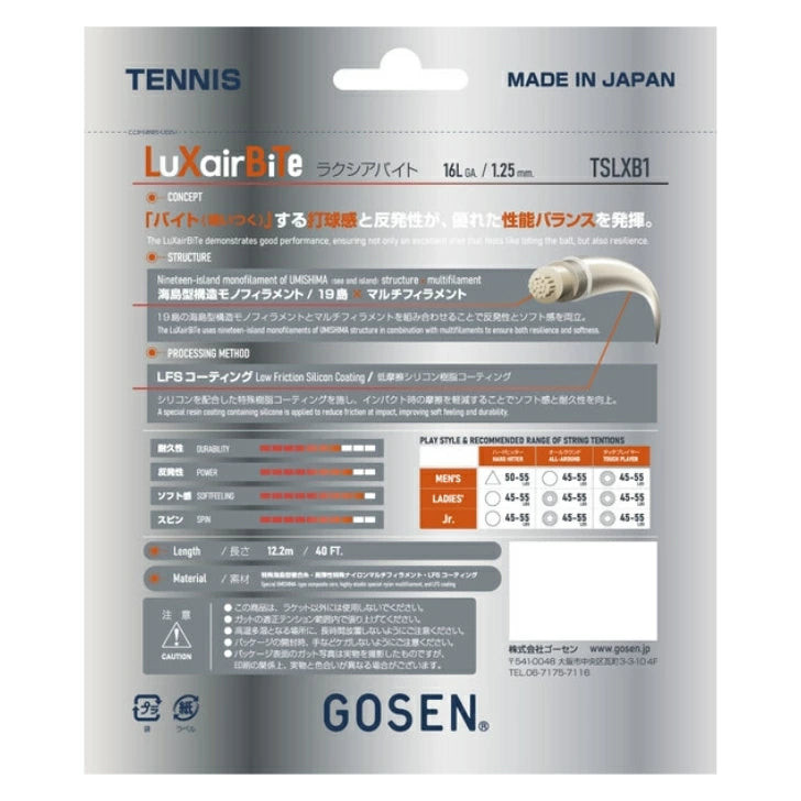 ゴーセン GOSEN テニスガット LuXair series LuXairBiTe 16L 1.25mm/1.30mm 海島構造 マルチフィラメント LFSコーティング 硬式テニス ストリング 日本製 tslxb