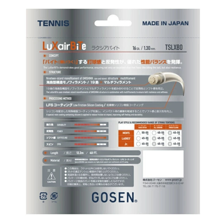 ゴーセン GOSEN テニスガット LuXair series LuXairBiTe 16L 1.25mm/1.30mm 海島構造 マルチフィラメント LFSコーティング 硬式テニス ストリング 日本製 tslxb