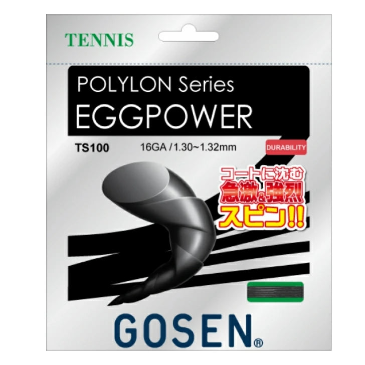 ゴーセン GOSEN テニスガット POLYLON series EGGPOWER 16 1.30mm ポリエステル モノフィラメント 高耐久 高スピン 硬式テニス ストリング 日本製 TS100 ts100