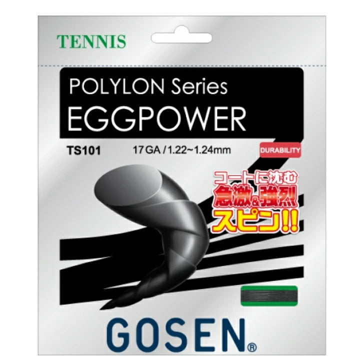 ゴーセン GOSEN テニスガット POLYLON series EGGPOWER 17 1.22mm ポリエステル モノフィラメント 高スピン 高反発 硬式テニス ストリング 日本製 TS101 ts101