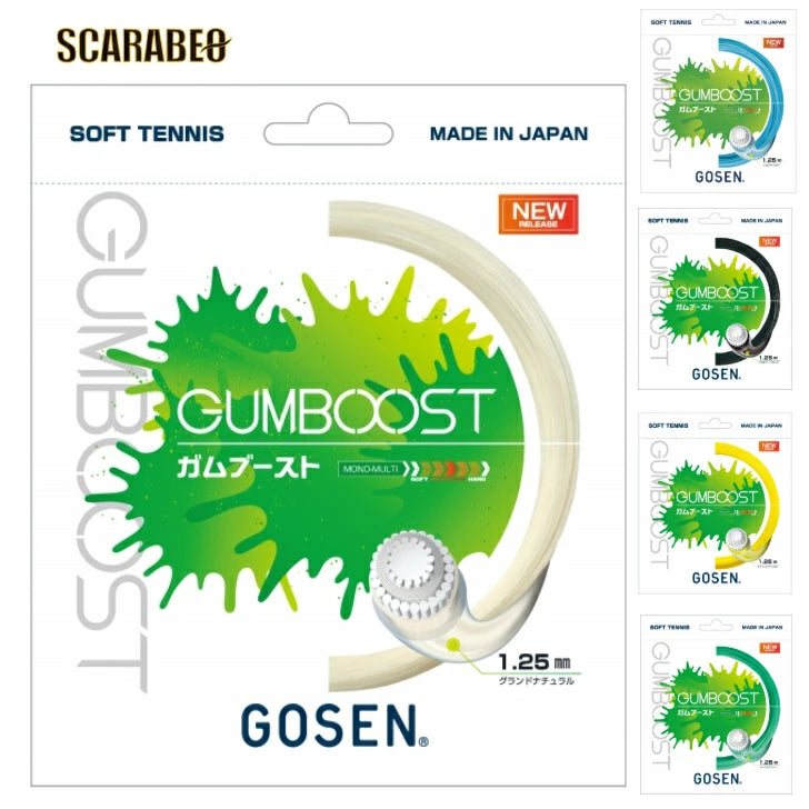 ソフトテニス ガット GOSEN ゴーセン ガムブースト GUMBOOST 1.25mm SSGB11 高反発 高耐久 ソフトタッチ コントロール スピン ssgb11