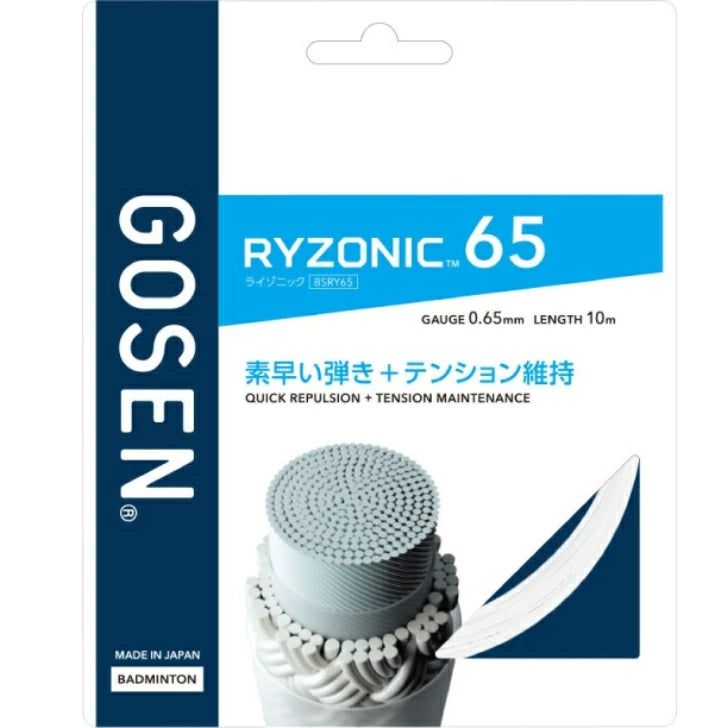 バドミントン Badminton バドミントンガット GOSEN RYZONIC series RYZONIC 65 0.65mm BSRY65 高反発 耐久性 テンション維持 コアファイバー 日本製 bsry65