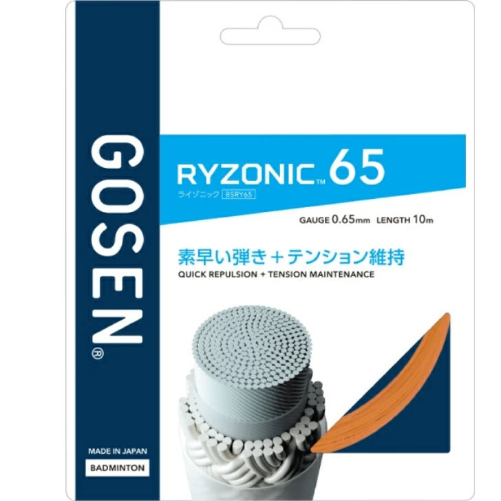 バドミントン Badminton バドミントンガット GOSEN RYZONIC series RYZONIC 65 0.65mm BSRY65 高反発 耐久性 テンション維持 コアファイバー 日本製 bsry65