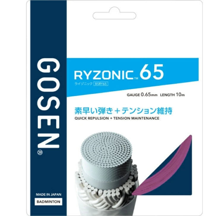 バドミントン Badminton バドミントンガット GOSEN RYZONIC series RYZONIC 65 0.65mm BSRY65 高反発 耐久性 テンション維持 コアファイバー 日本製 bsry65