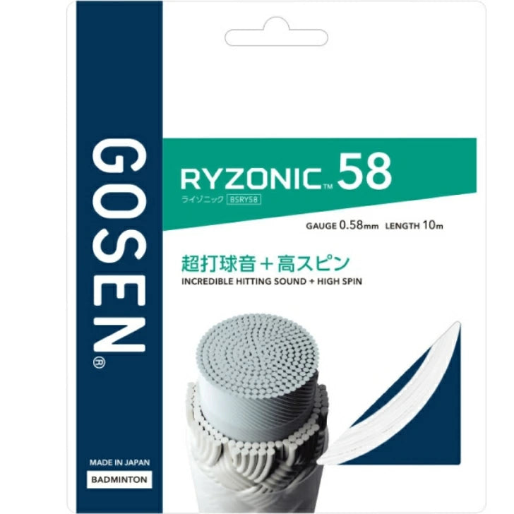 バドミントン Badminton | バドミントンガット | GOSEN RYZONIC series RYZONIC 58 0.58mm BSRY58 高反発 耐久性 テンション維持 コアファイバー 日本製 bsry58