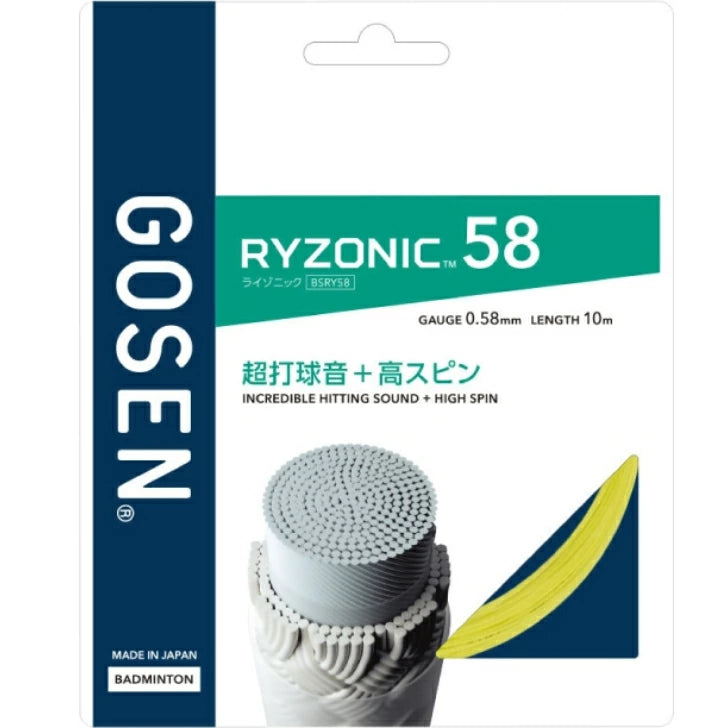 バドミントン Badminton | バドミントンガット | GOSEN RYZONIC series RYZONIC 58 0.58mm BSRY58 高反発 耐久性 テンション維持 コアファイバー 日本製 bsry58