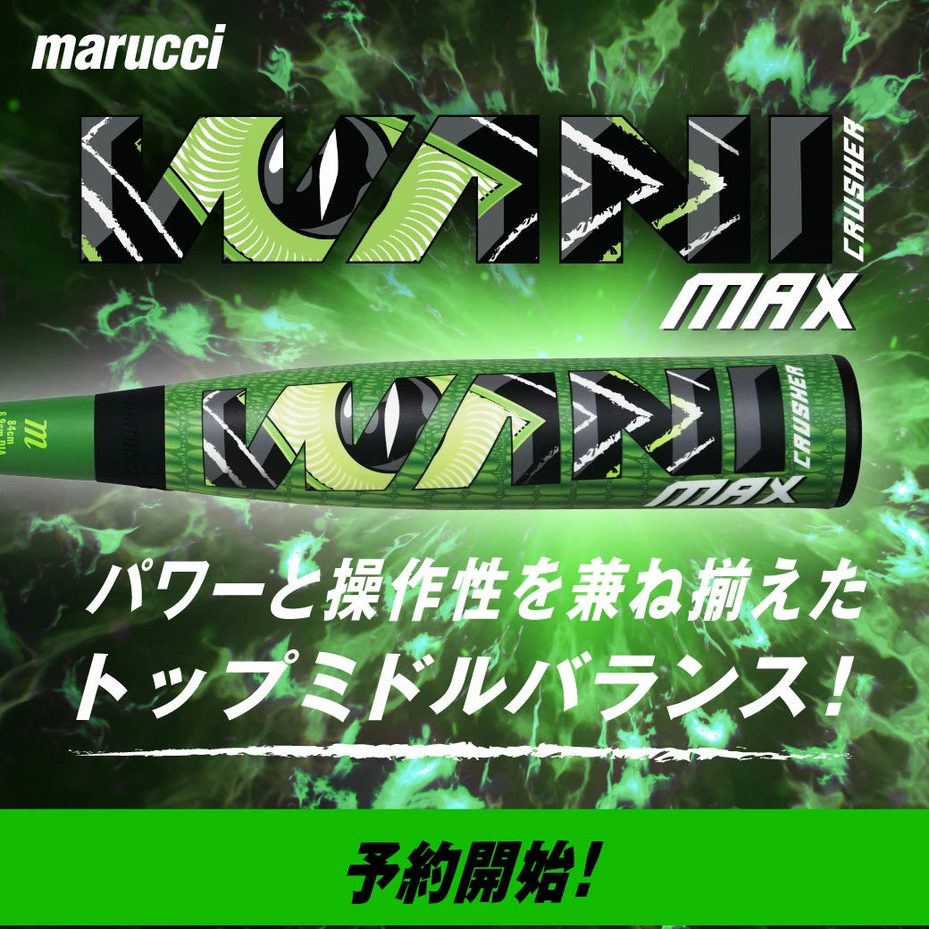 【予約販売】マルチ ワニクラッシャーマックス ジュニア 軟式用バット 78-82cm 軽量 高反発 PUフォーム MJJSBBWCMJ mjjsbbwcmj