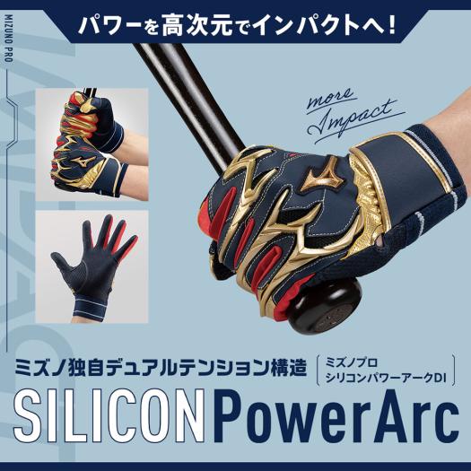 ミズノプロ 大人用 バッティンググローブ シリコンパワーアークDI 25AW限定カラー ラメシリコーン仕様 天然皮革 高グリップ 1ejea55562