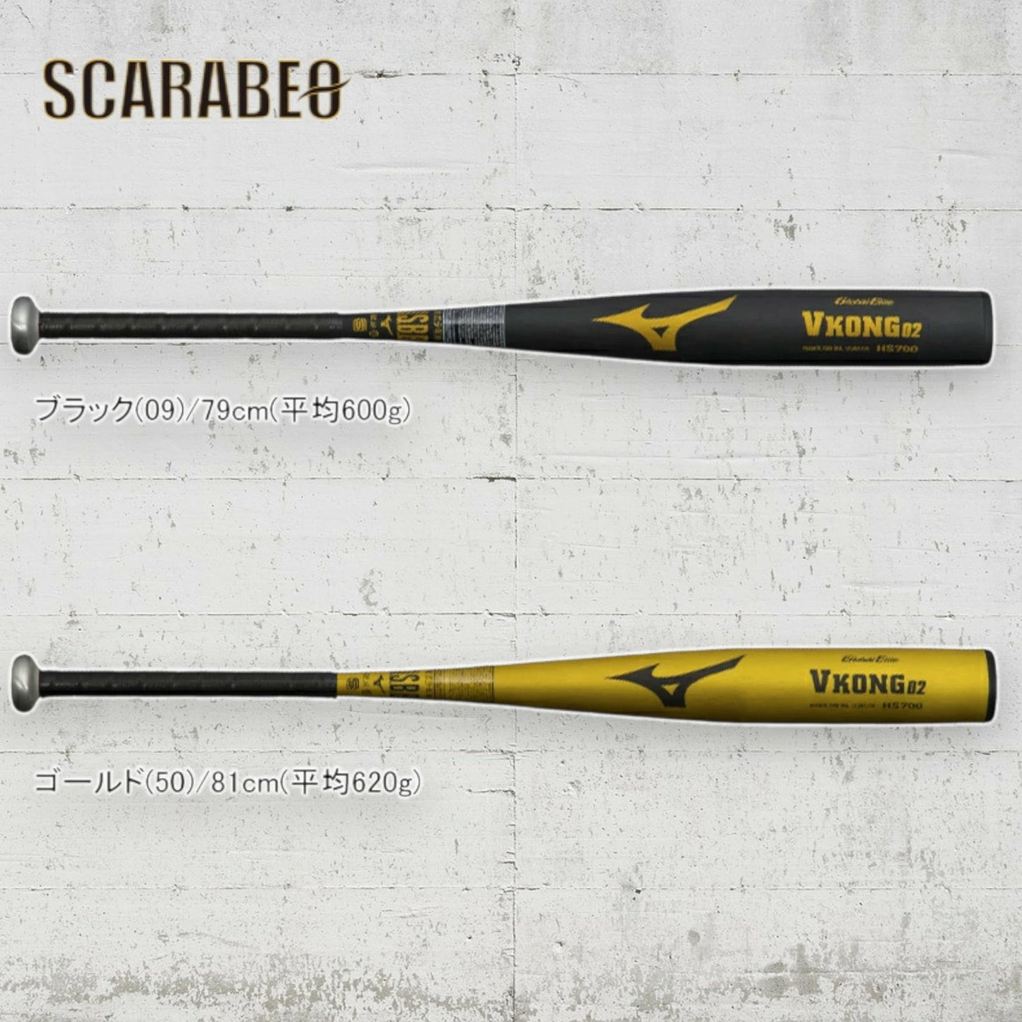 ミズノ ジュニア 軟式用金属バット Vコング02 少年用 79cm/600g 81cm/620g ブラック/ゴールド 1CJMY180 小学生 中学軟式 1cjmy180