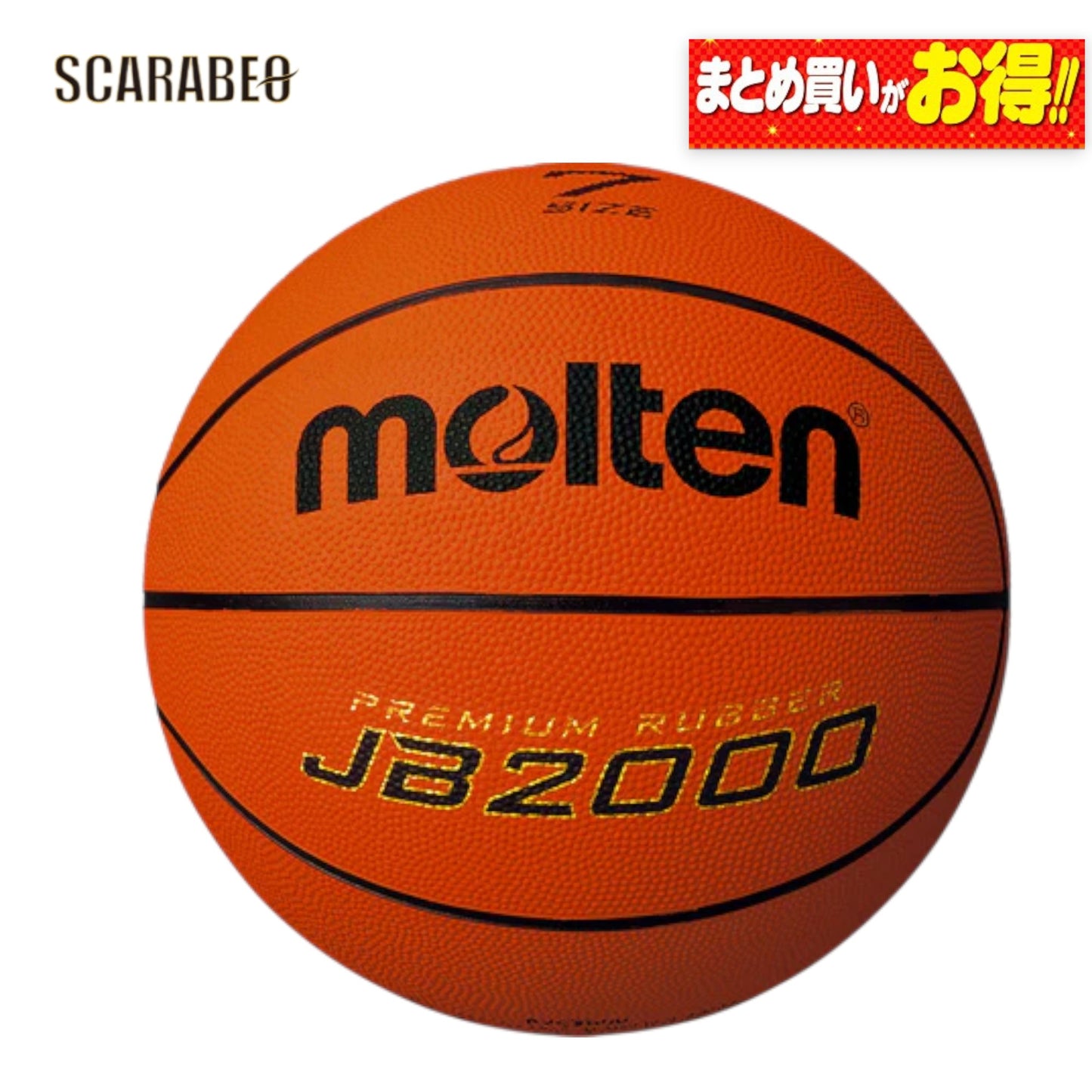 molten モルテン JB2000 7号球 B7C2000 ゴム バスケットボール 男子 中学生以上 屋外練習用 b7c2000