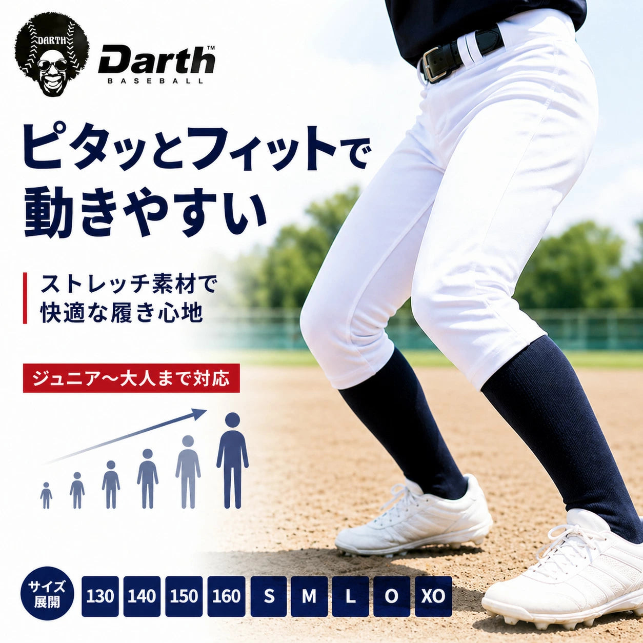 野球練習着 サイズ150、160.S.パンツ 手袋インナーまとめ売り