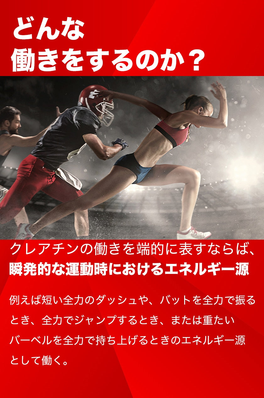 DNS クレアチン 200g(40回分)