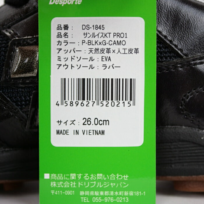 【在庫処分セール】【デスポルチ desporte】 フットサル トレーニングシューズ ターフコート用 サンルイスKT PRO 1 DS-1845 PBLK×G-CAMO パールブラック
