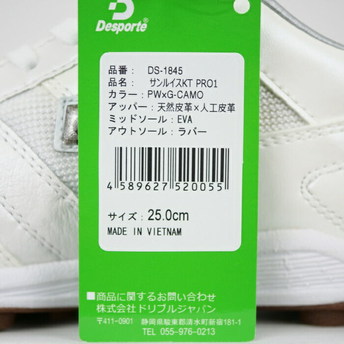 【デスポルチ desporte】 フットサル トレーニングシューズ ターフコート用 サンルイスKT PRO 1 DS-1845 PW×G-CAMO パールホワイト