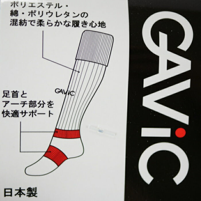 ガビック ジュニア サッカー ストッキング GA9502 フットサル ソックス ロングソックス GAVIC