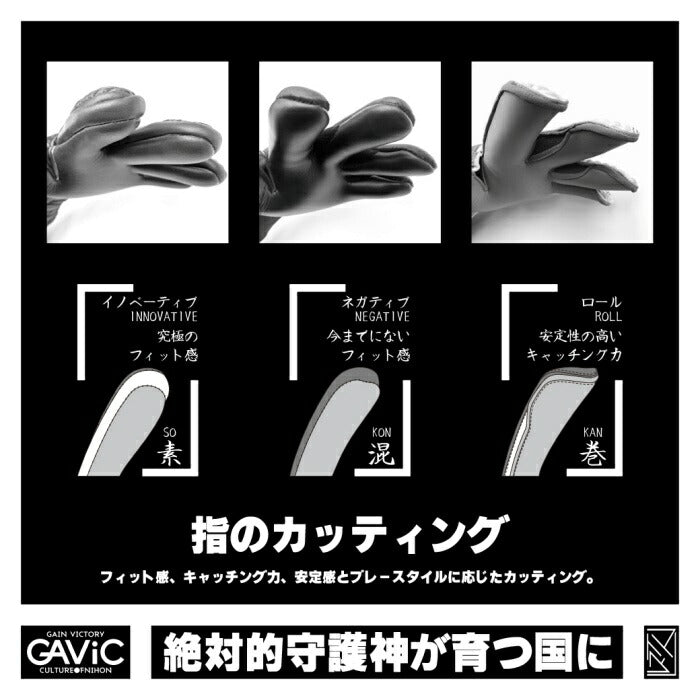 【 ガビック GAVIC 】 サッカー キーパーグローブ マトゥー 素吸 ( ソキュウ ) GC3004 YEL/ORG イエロー×オレンジ キーグロ GK YELORG