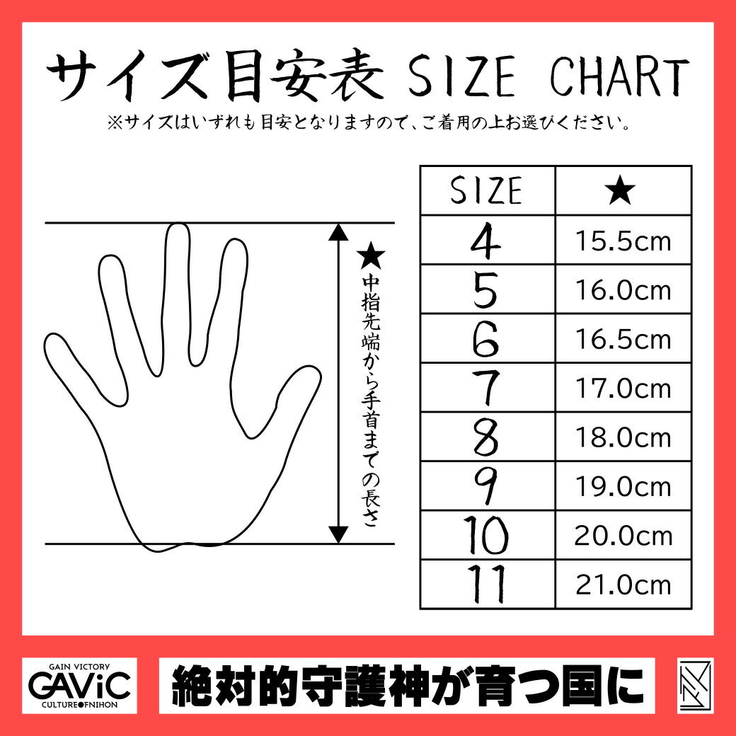 ガビック サッカー キーパーグローブ マトゥー 素吸 ( ソキュウ ) GC3004 BLU/WHT ブルー×ホワイト キーグロ GK BLUWHT GAVIC