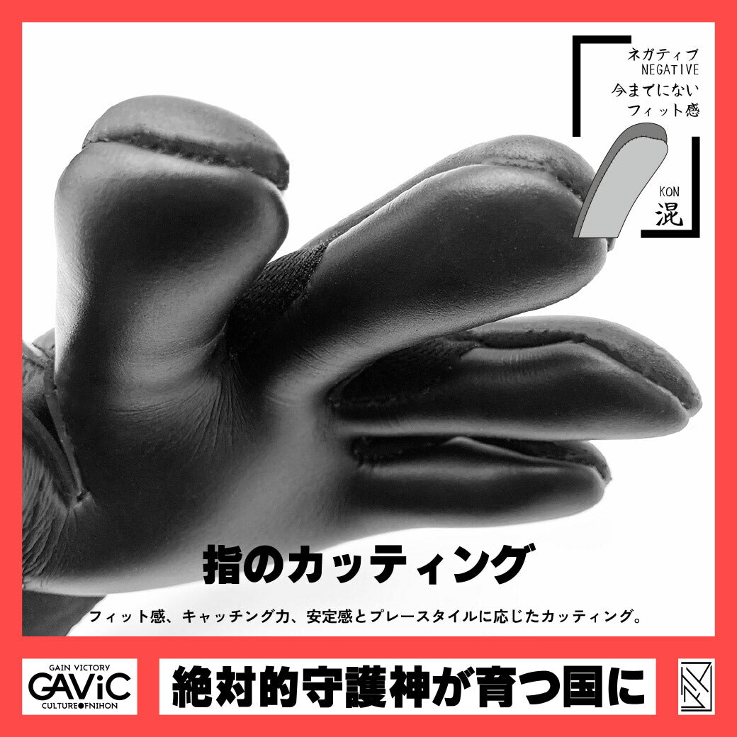 ガビック サッカー キーパーグローブ マトゥー 混吸 ( コンキュウ ) GC3005 - RED / WHT レッド×ホワイト キーグロ GK REDWHT GAVIC