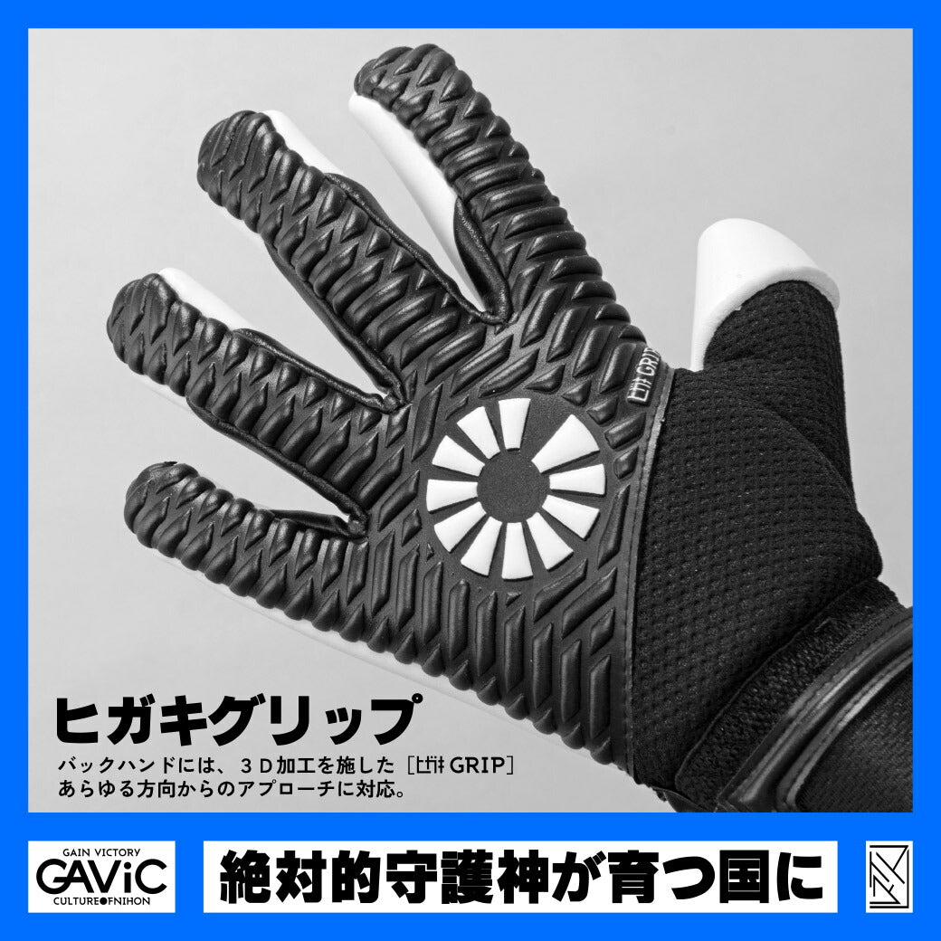 ガビック サッカー キーパーグローブ マトゥー 混吸 ( コンキュウ ) GC3005 - BLU / WHT ブルー×ホワイト キーグロ GK BLUWHT GAVIC