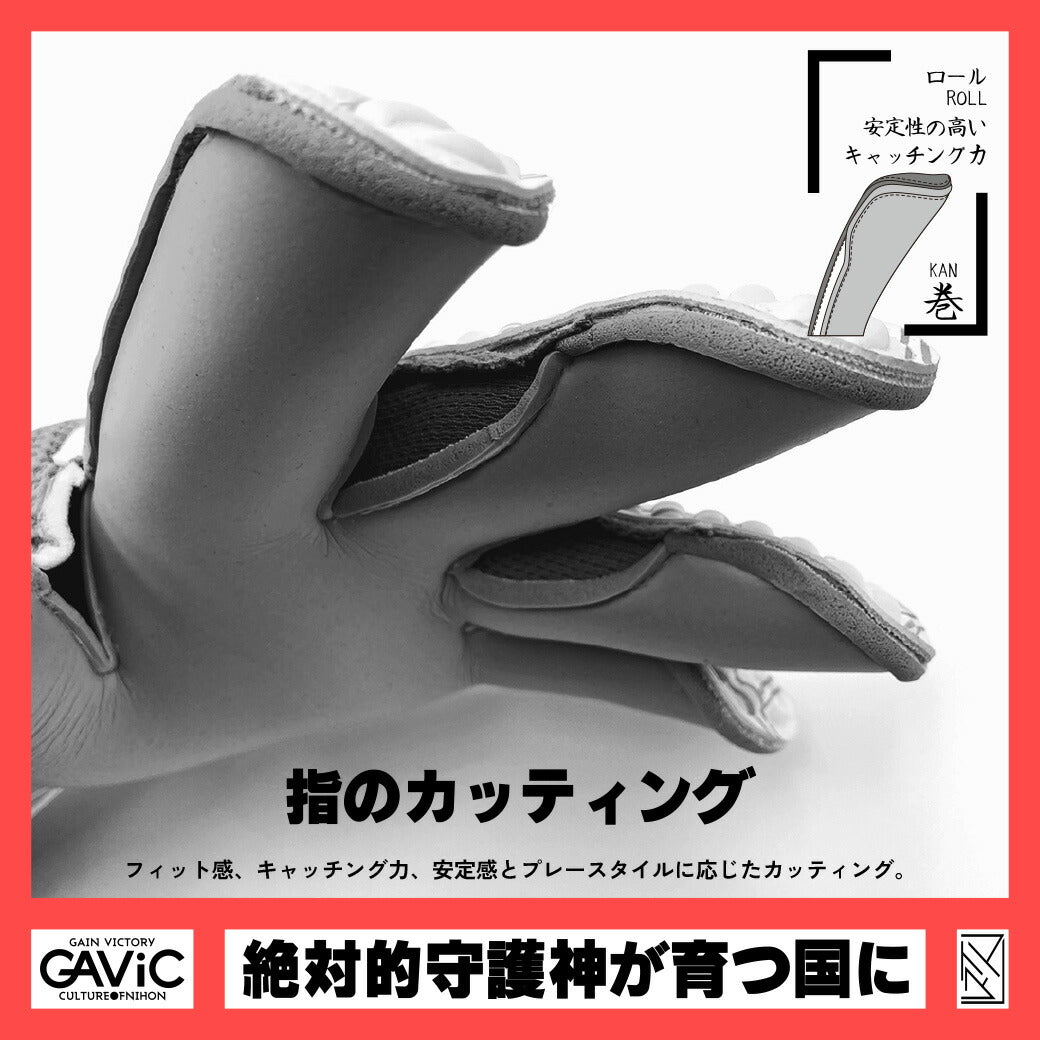 ガビック サッカー キーパーグローブ マトゥー巻吸( カンキュウ ) GC3006 BLU/WHT ブルー×ホワイト キーグロ GK BLUWHT GAVIC