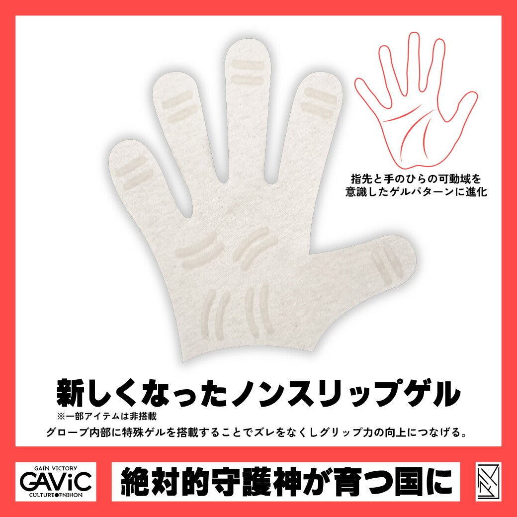 ガビック サッカー キーパーグローブ マトゥー素吸玄人 (ソキュウクロウト) BLU/WHT ブルー×ホワイト キーグロ GK BLUWHT GAVIC